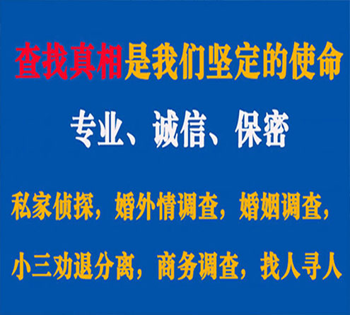 关于河间汇探调查事务所